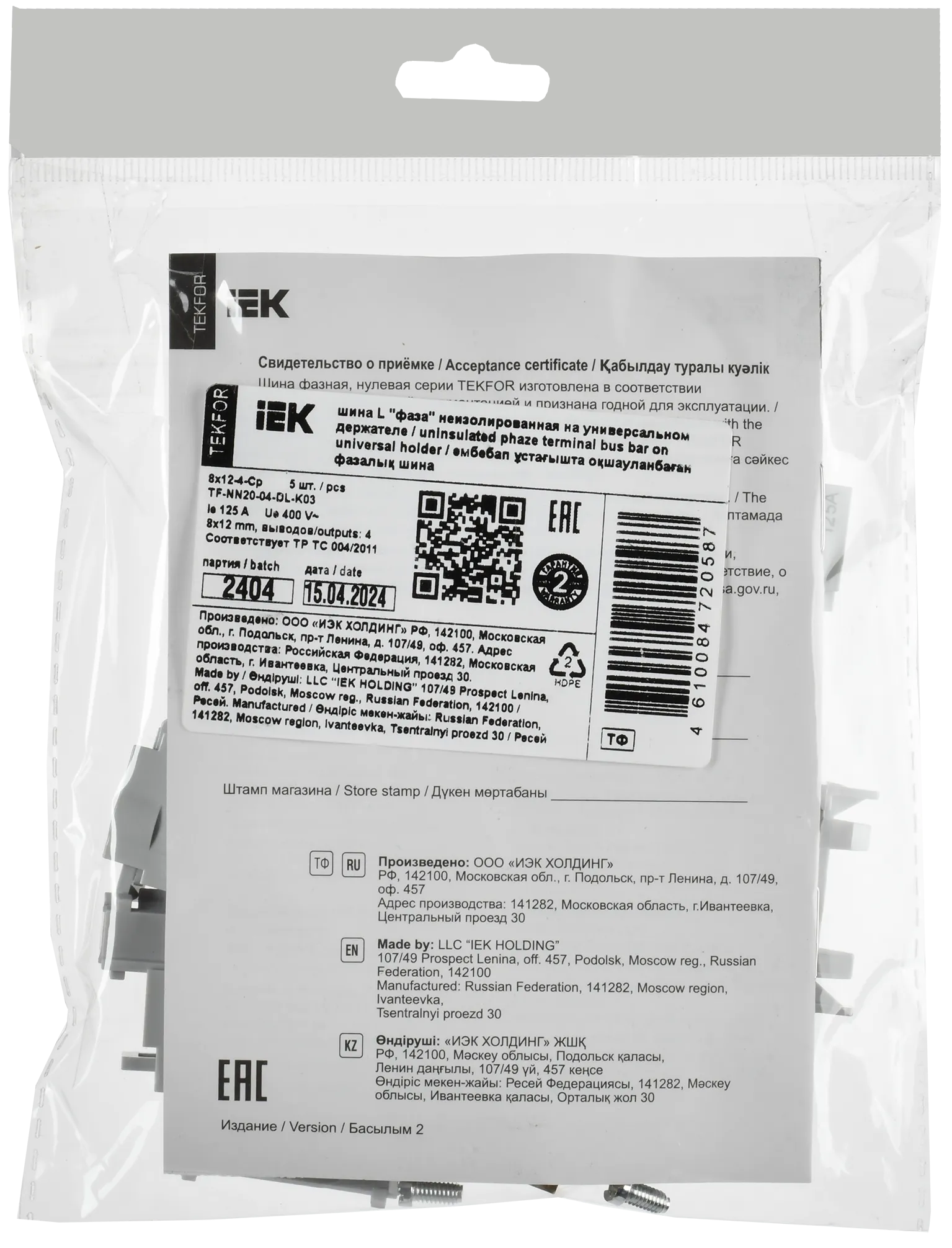 TEKFOR Шина L "фаза" неизолированная на универсальном держателе 8х12-4-Ср IEK - Фото 2