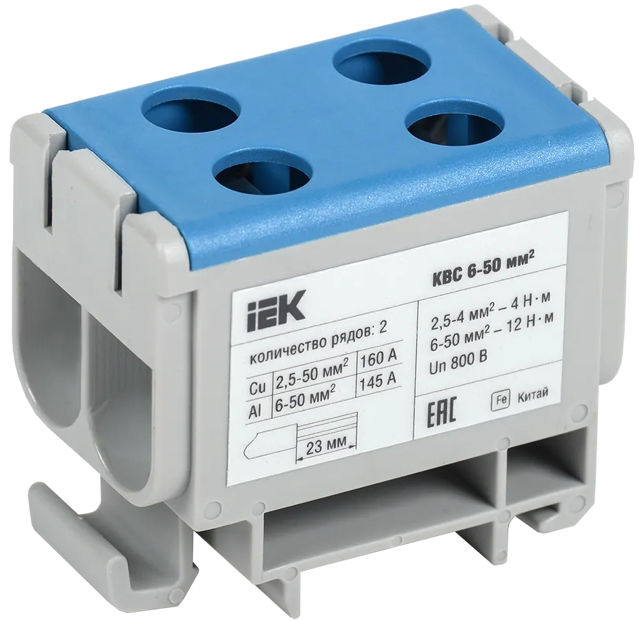 Клемма вводная силовая КВС 6-50мм2 2х-рядная синяя IEK