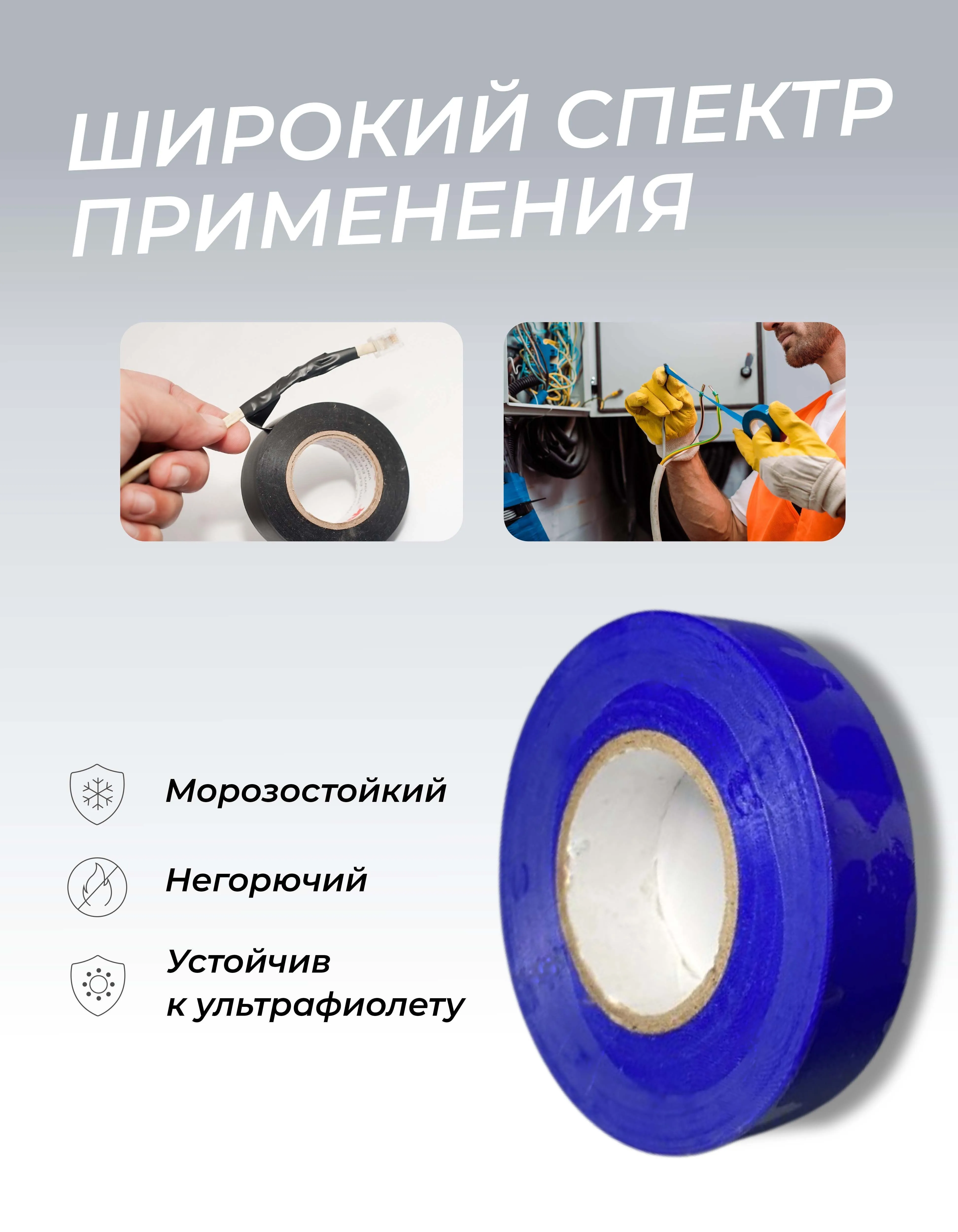 Изолента ПВХ 0,18х19мм, 20м профессиональная синяя (5шт/уп) DEKRON - Фото 3