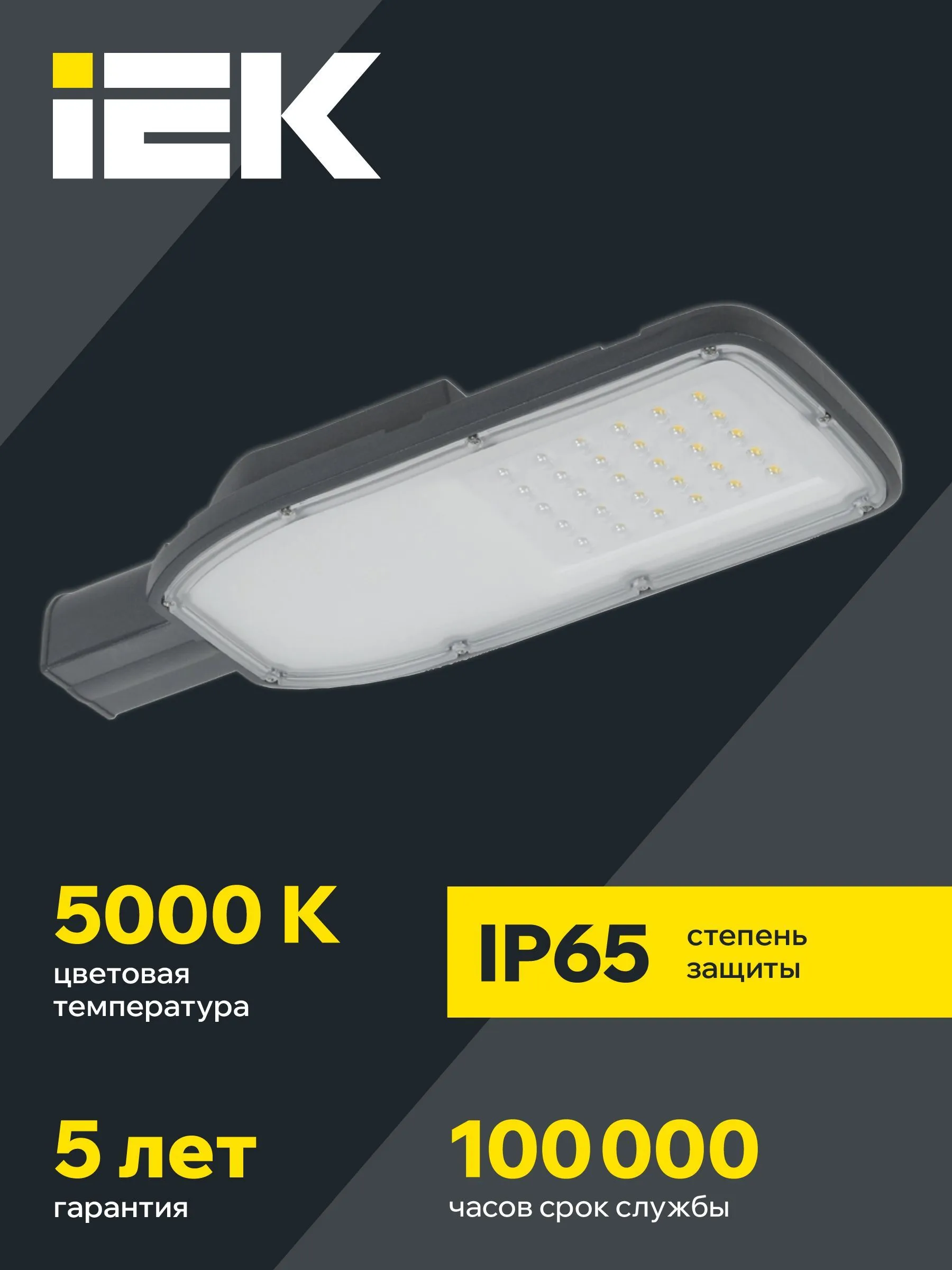 Светильник светодиодный консольный ДКУ 1004-50Ш 5000К IP65 серый IEK - Фото 6
