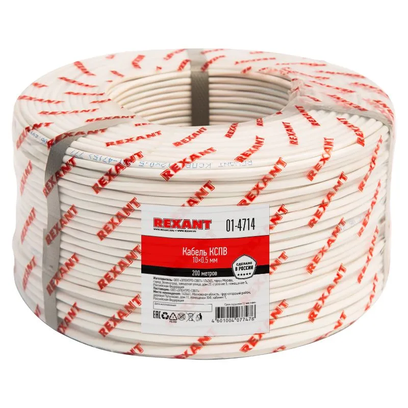 Кабель сигнальный КСПВ 10х0,5мм, бухта 200м REXANT