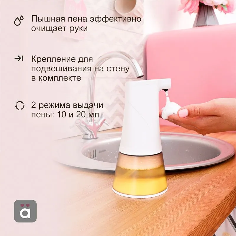 Автоматический сенсорный диспенсер для жидкого мыла HALSA - Фото 2