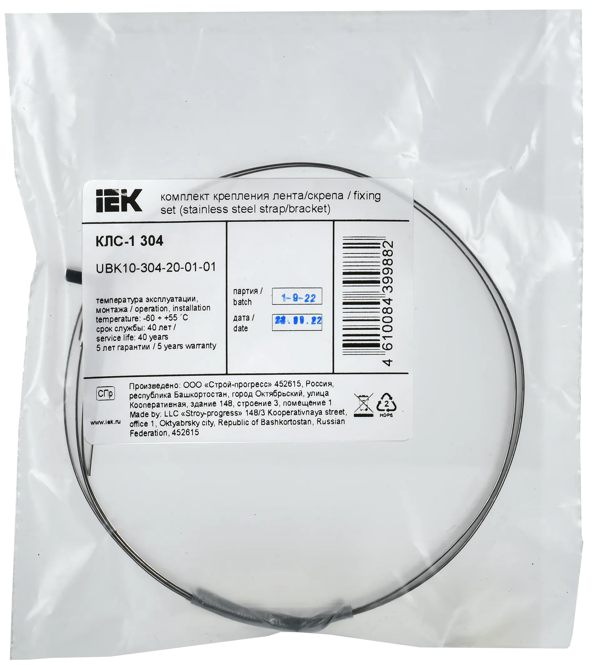 Комплект крепления лента/скрепа КЛС-1 304 IEK - Фото 2