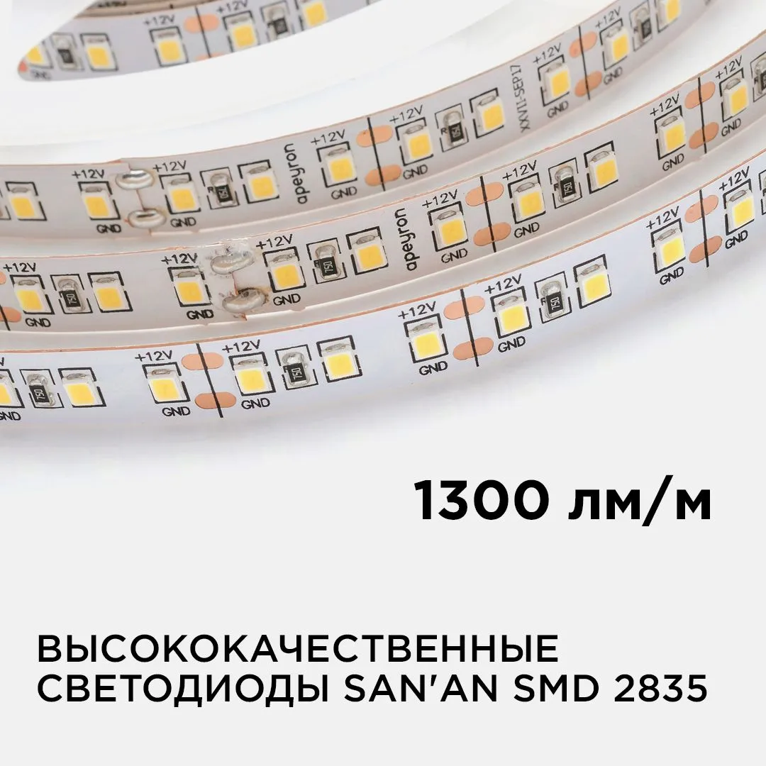 Лента светодиодная СТ smd2835 120д/м 12В 4000К IP20 5м Apeyron - Фото 3