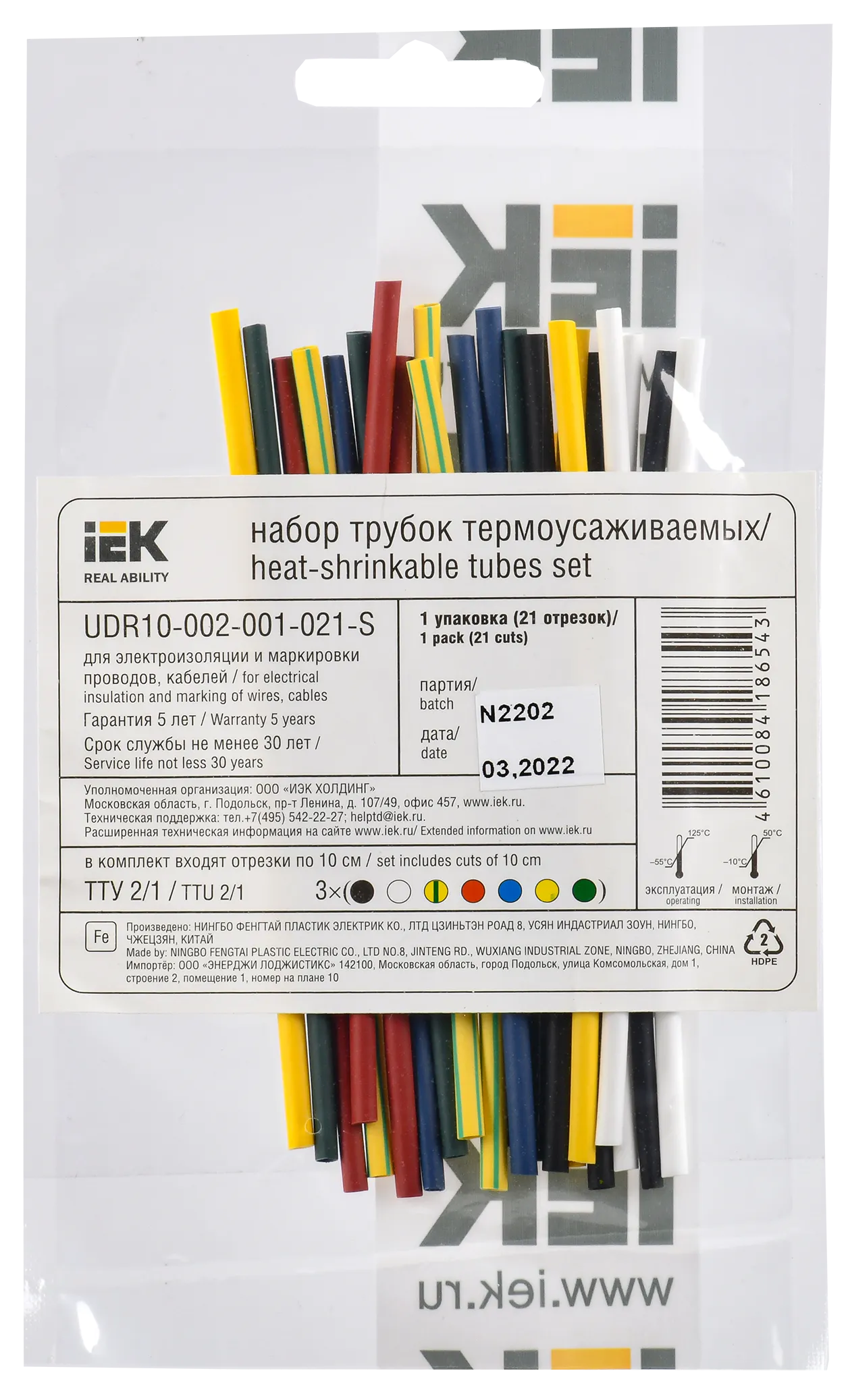Набор ТТУ нг-LS 2/1мм L=100мм 7 цветов (21шт/упак) IEK - Фото 2