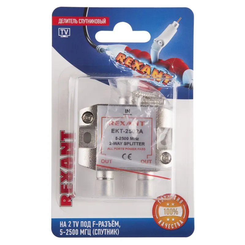 Делитель спутниковый F-типа на 2 TV, 5-2500 МГц REXANT - Фото 2