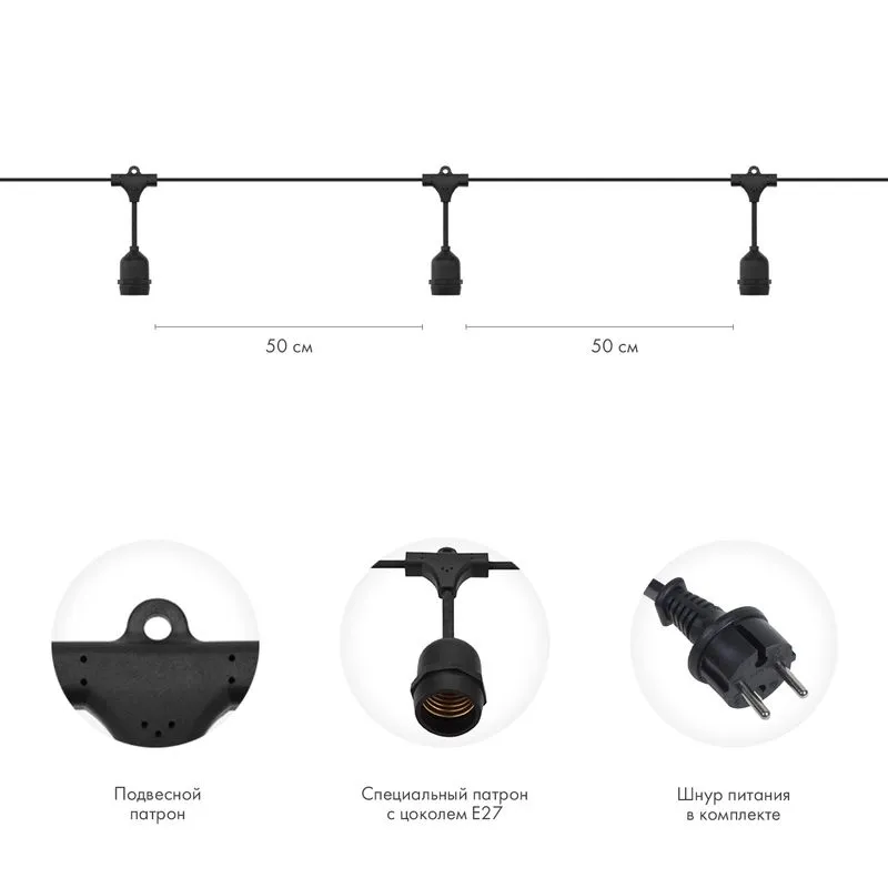 Уличная гирлянда Лофт 10м, черный каучук, 20 матовых ламп х 5 LED, влагостойкая IP44 - Фото 2