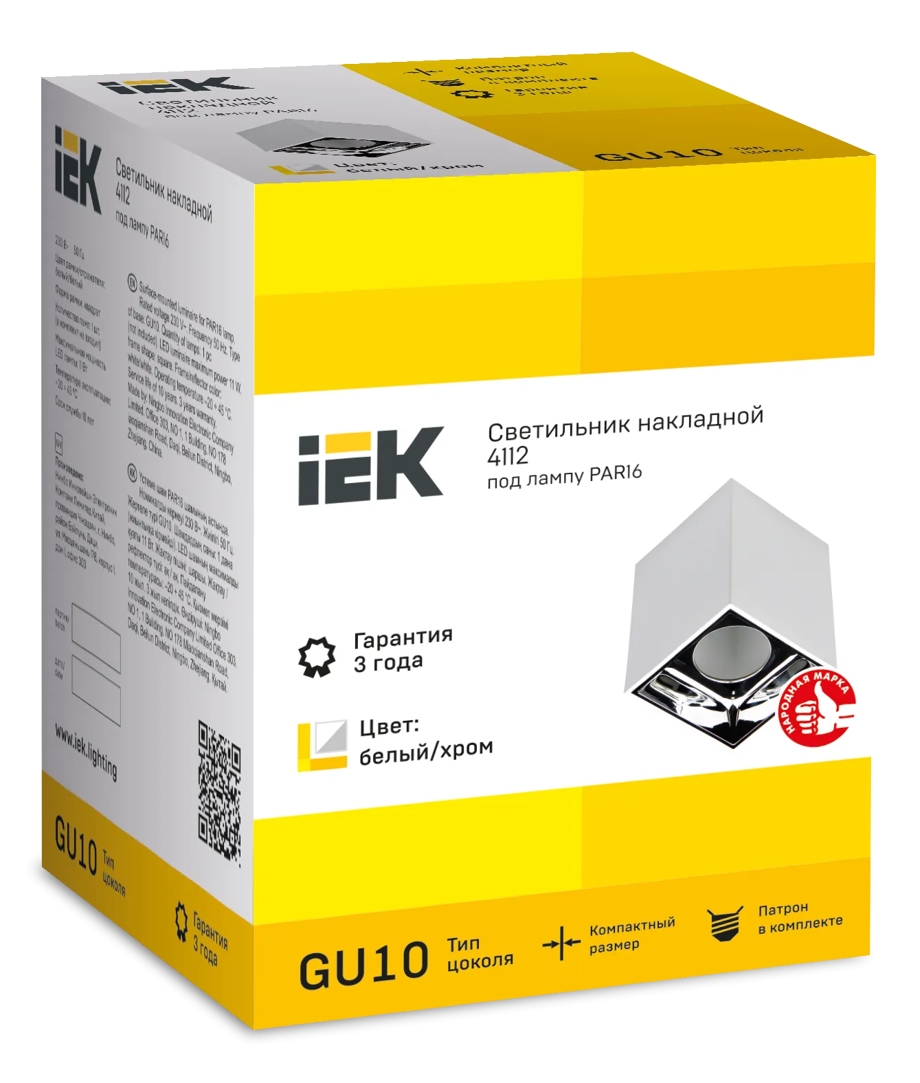 LIGHTING Светильник 4112 накладной потолочный под лампу GU10 белый/хром пластик IEK - Фото 2