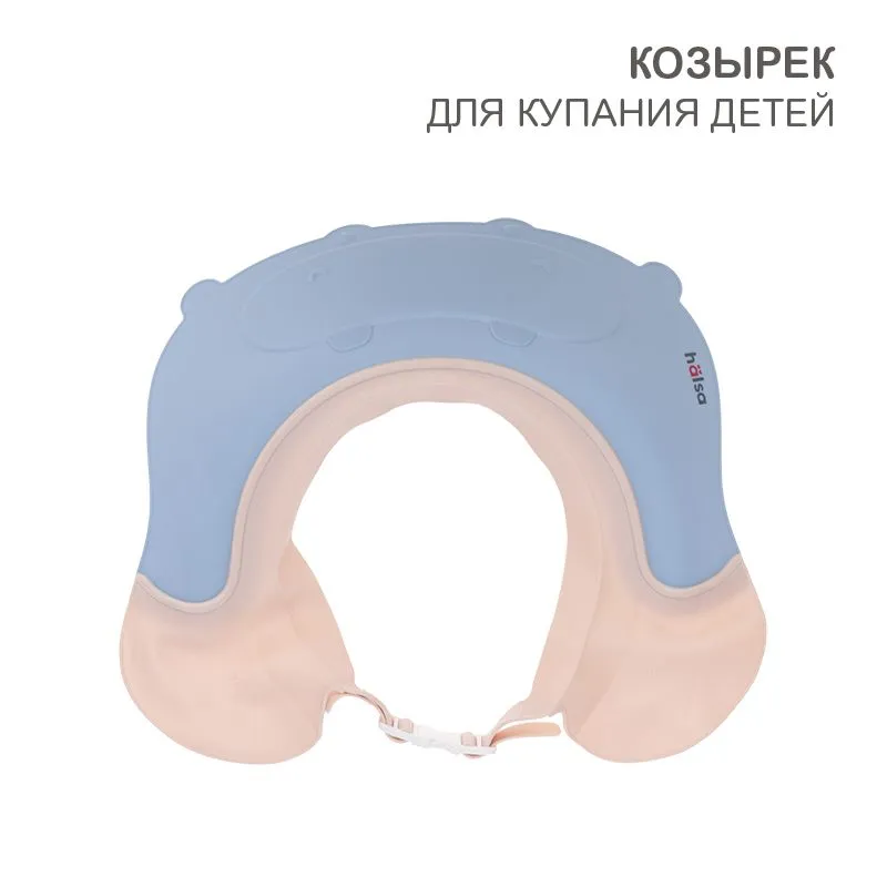 Козырек для купания детей голубой (бегемотик) HALSA