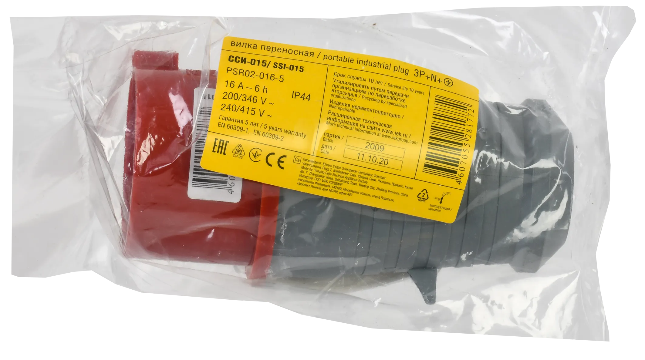 Вилка переносная ССИ-015 3Р+РЕ+N 16А 380-415В IP44 IEK - Фото 2