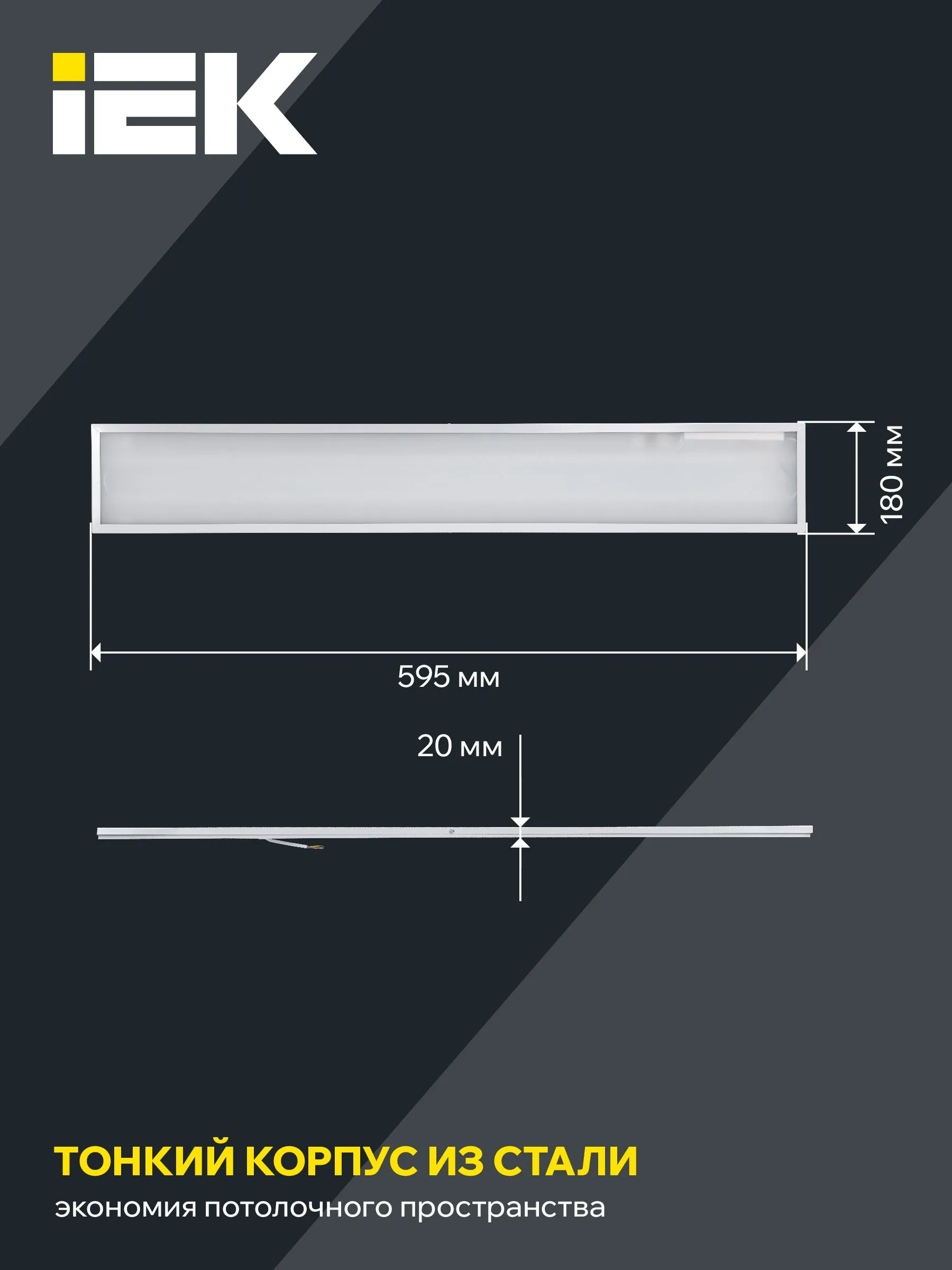 Панель светодиодная ДВО 6567-O 1200х180х20мм 36Вт 4000К опал IEK - Фото 4