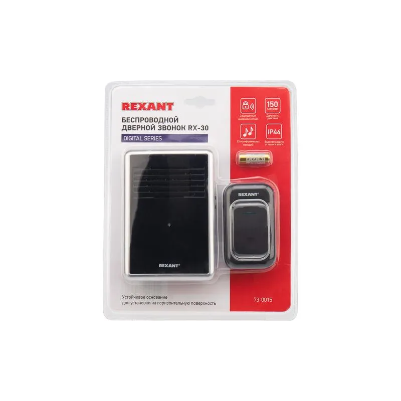 Беспроводной дверной звонок RX-30 c цифровым кодированием 25 мелодий 150м кнопка IP44 (черный) REXANT - Фото 3