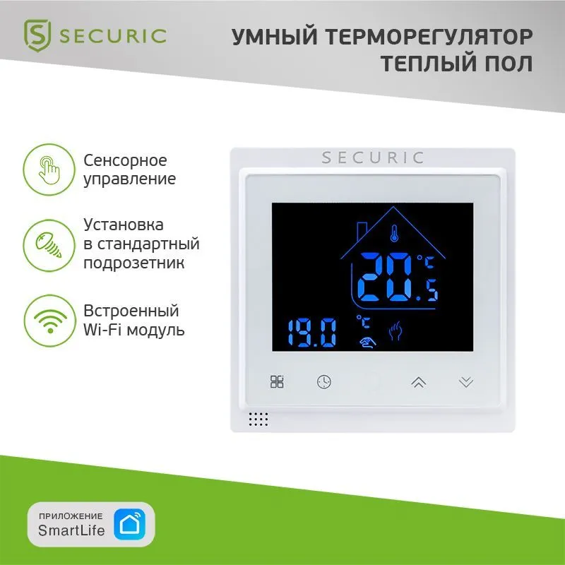 Wi-Fi терморегулятор сенсорный SECURIC SEC-T-101W