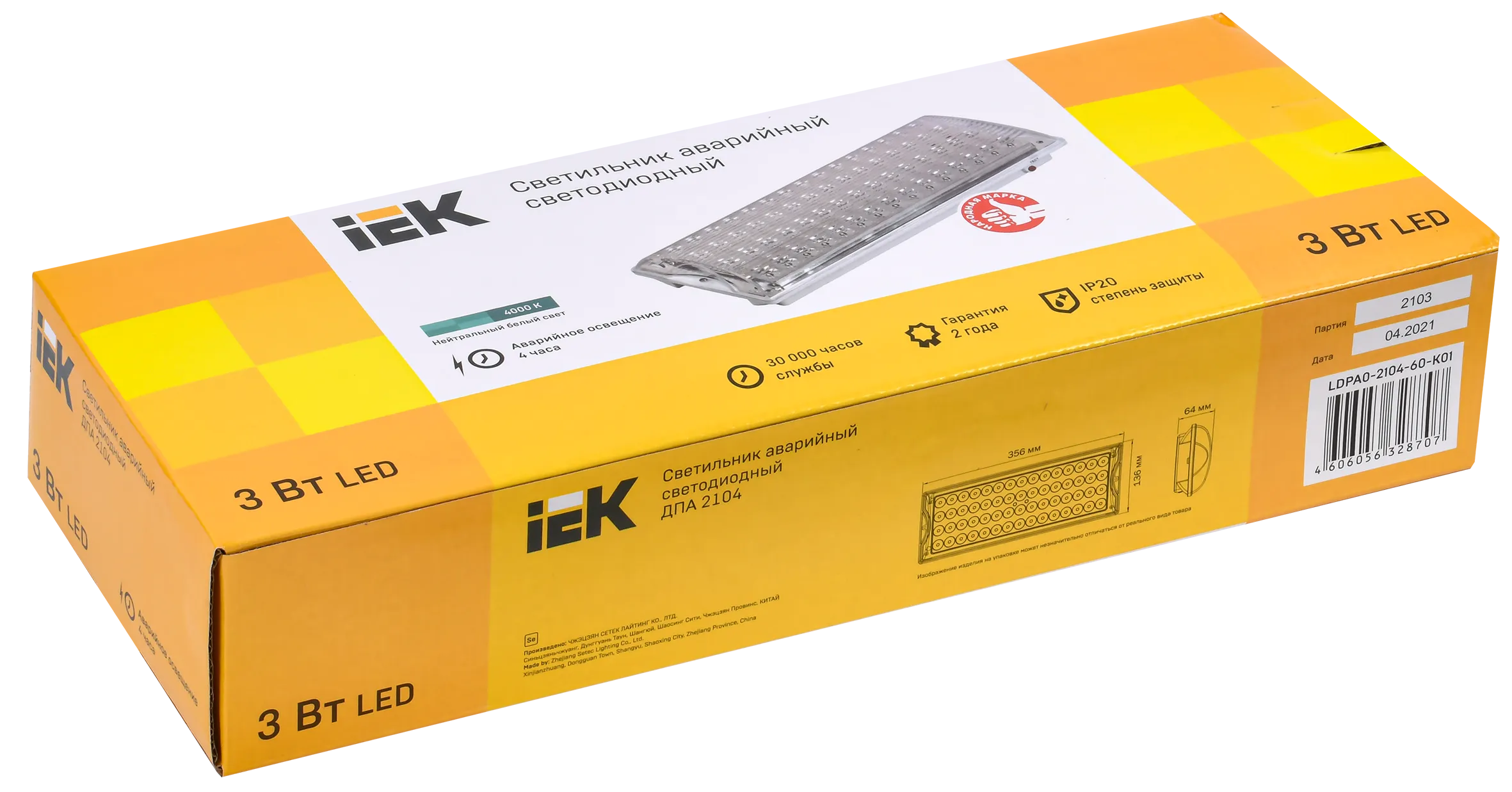 Светильник аварийный ДПА 2104 4ч IP20 IEK - Фото 2