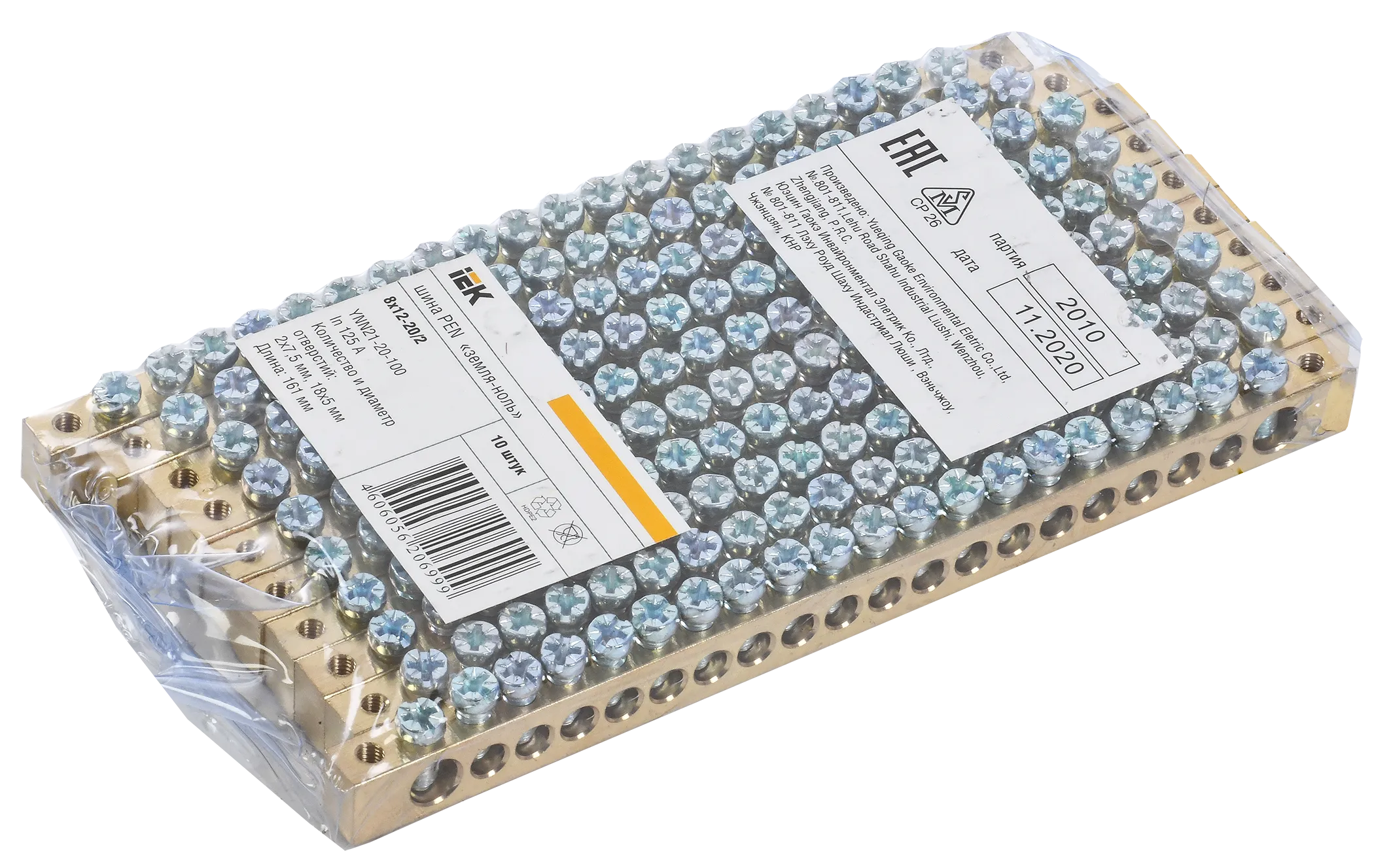 Шина PEN "земля-ноль" 8х12мм 20/2 (20групп/крепеж по краям) IEK - Фото 2