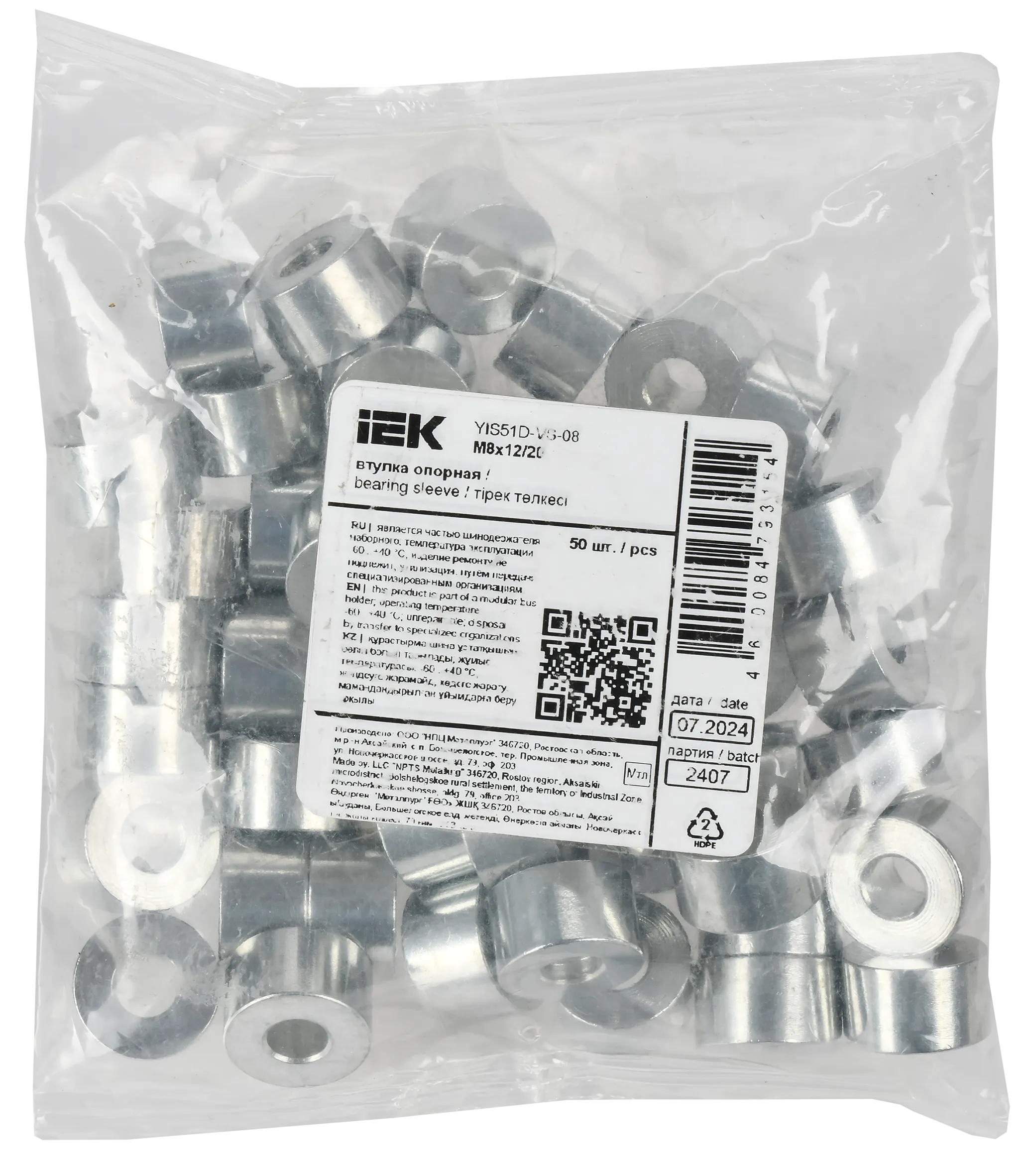 Втулка опорная М8х12/20 IEK - Фото 2