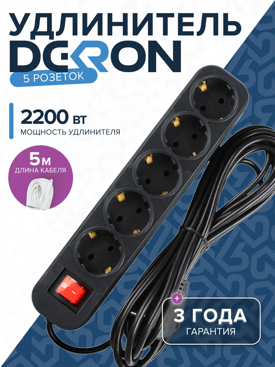 Удлинитель УБкн-03 бытовой с кнопкой ПВС 3*0,75 (10А) 5гн. 5м. черный DEKRON