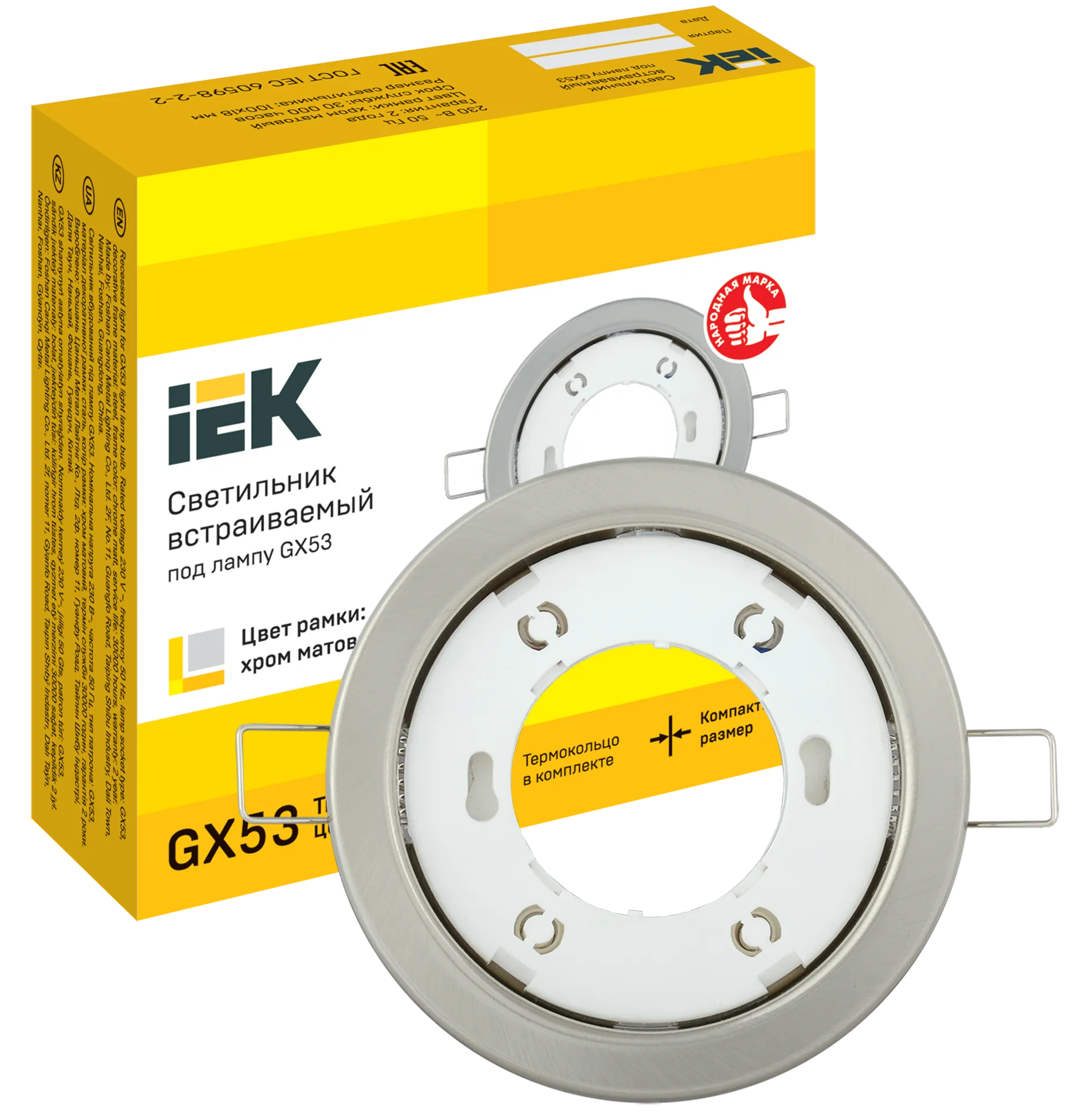 LIGHTING Светильник 4114 встраиваемый под лампу GX53 хром матовый IEK - Фото 4