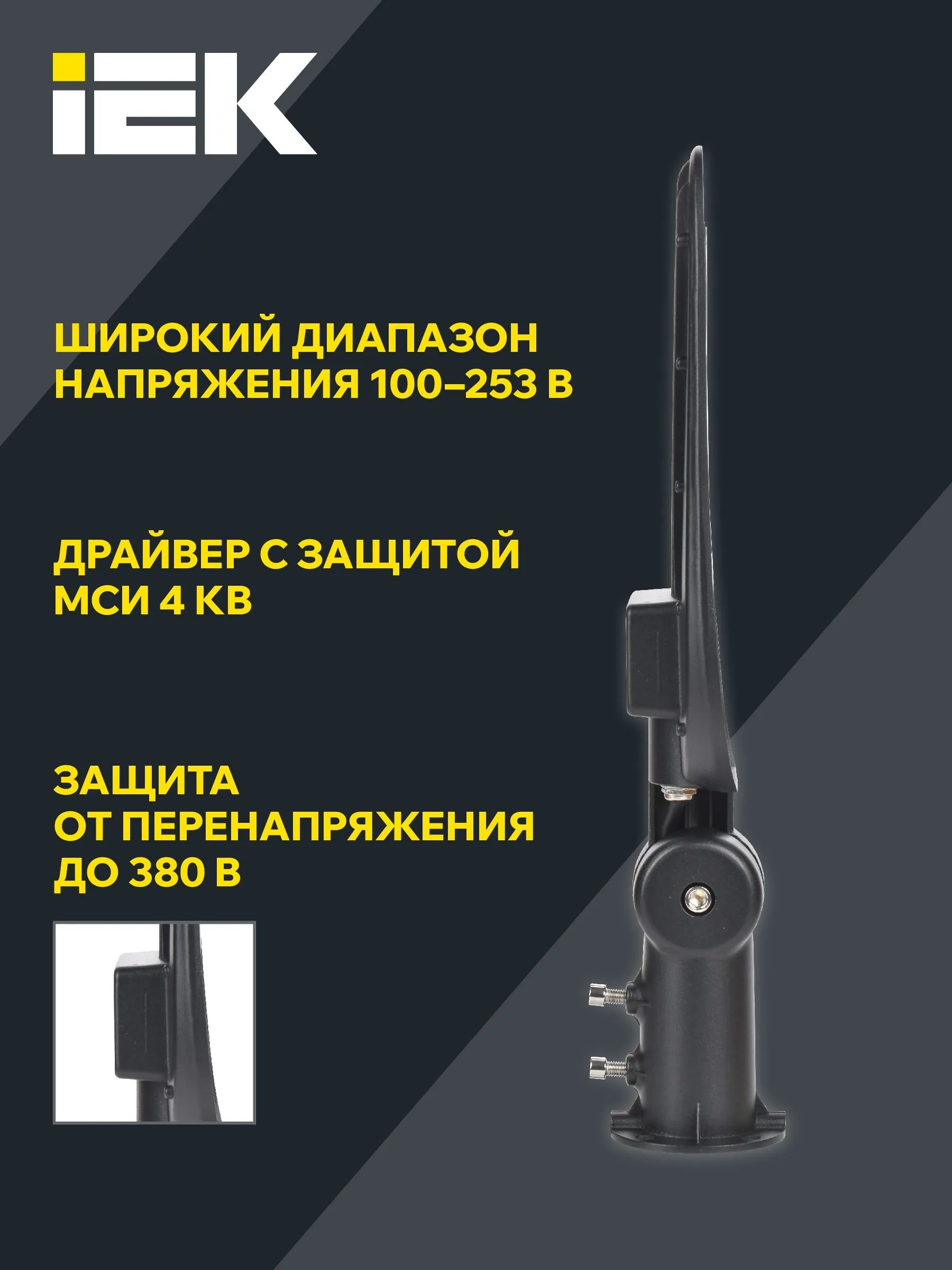 LIGHTING PRO Светильник светодиодный консольный ДКУ 1014-50Ш 5000К IP65 IEK - Фото 5