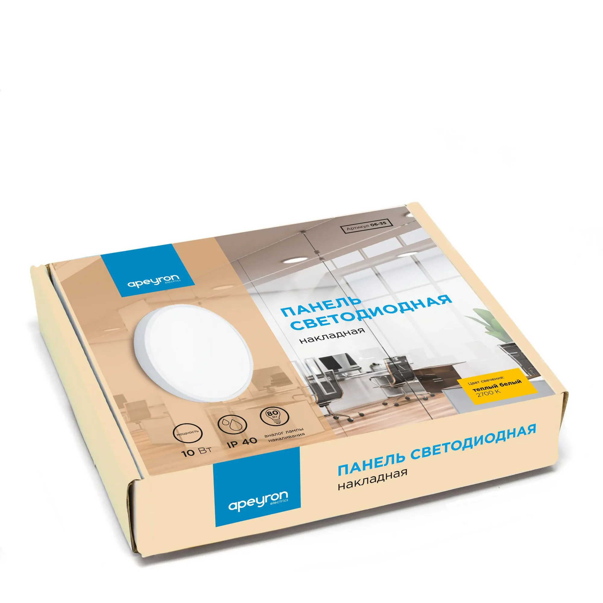 Панель светодиодная накладная круглая 10Вт, 800Лм, Ф120мм, 2700К, Apeyron - Фото 14