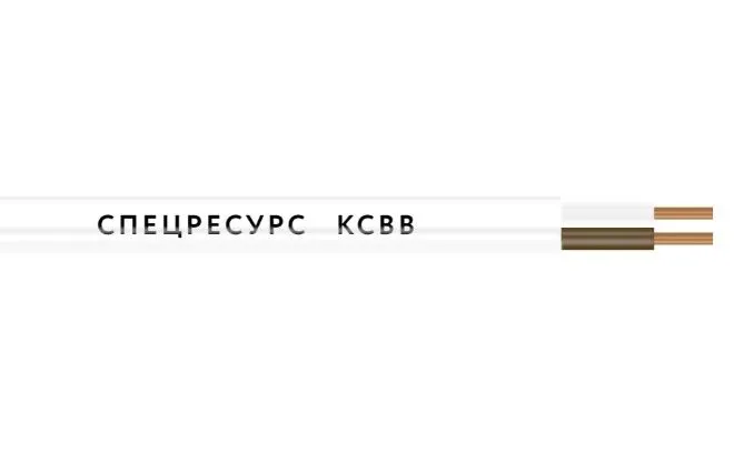 Кабель КCВЭB 2х0,5 Спецресурс