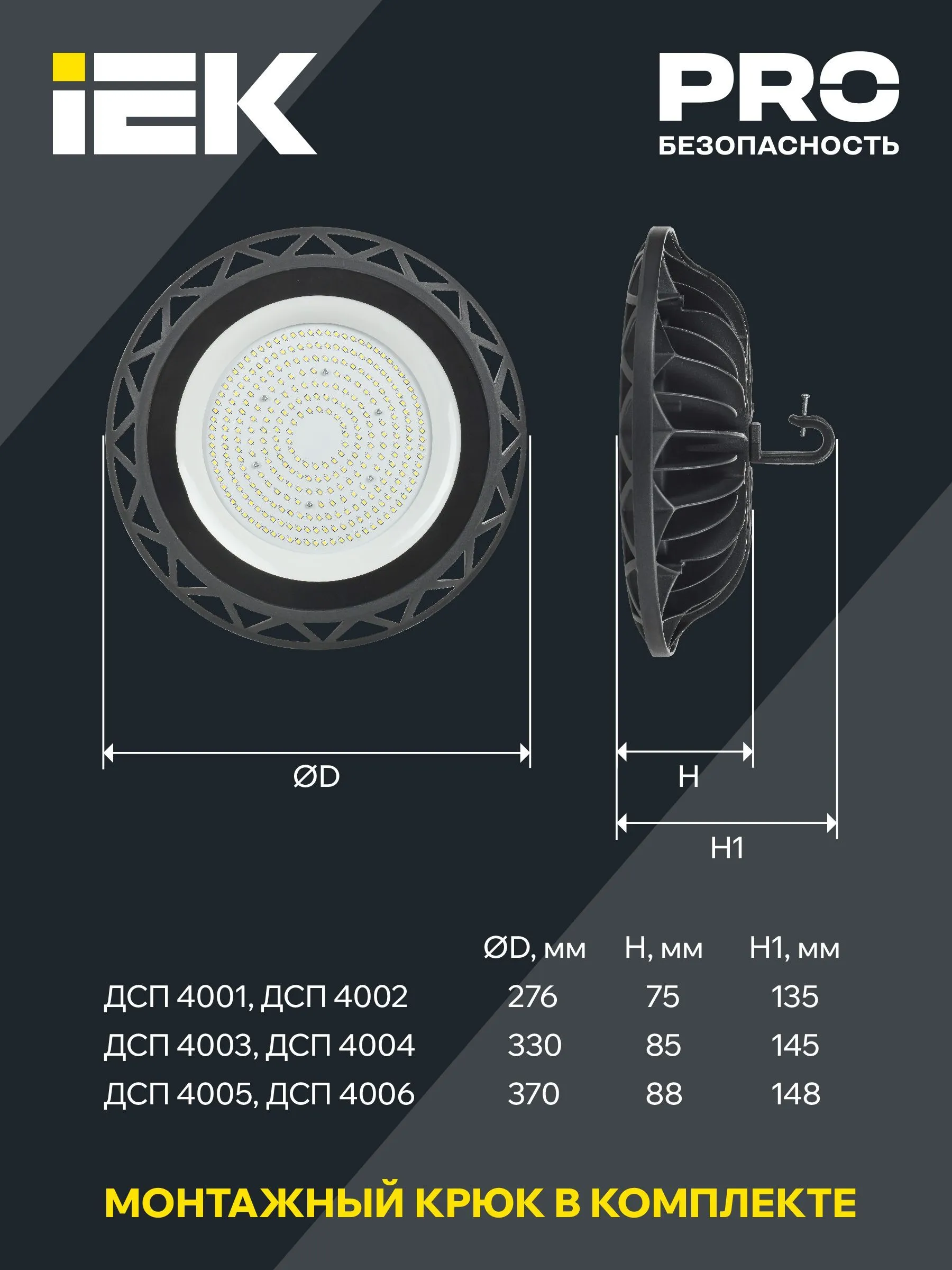 Светильник светодиодный ДСП 4002 100Вт 6500К IP65 алюминий IEK - Фото 5