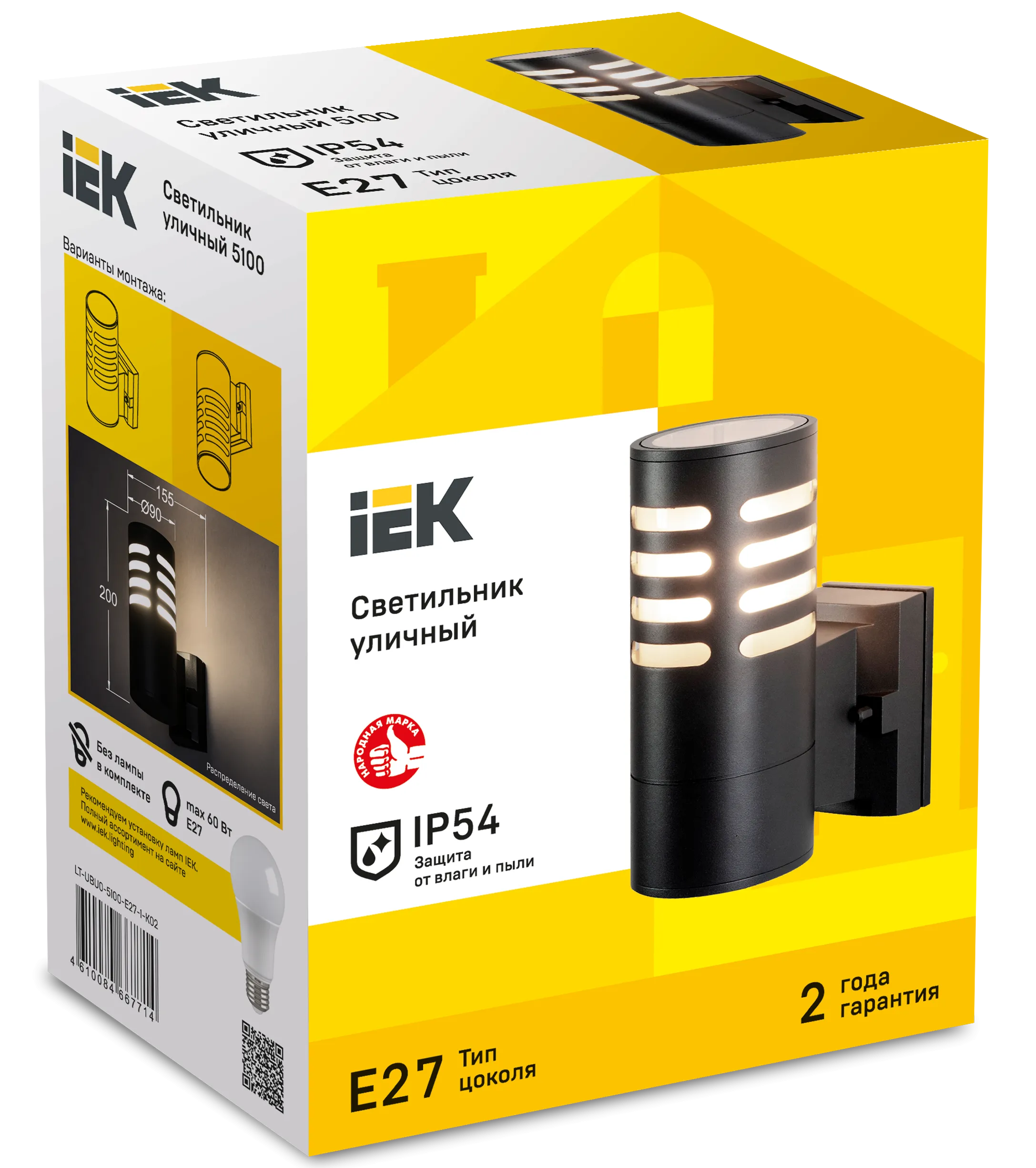 LIGHTING Светильник уличный 5100 настенный под лампу E27 IP54 черный IEK - Фото 2