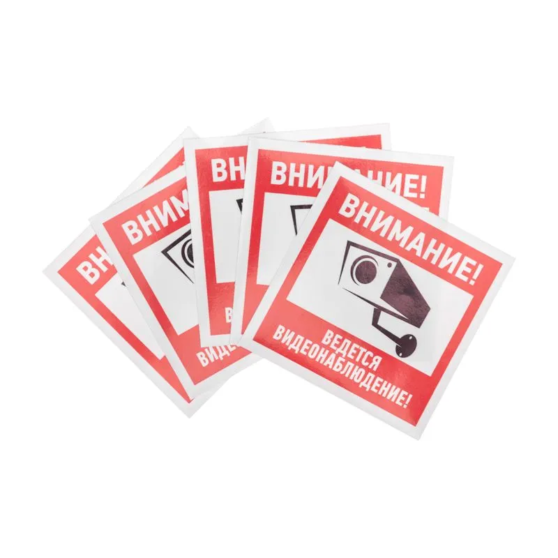 Наклейка информационный знак "Внимание, ведётся видеонаблюдение" 100*100 мм Rexant - Фото 2