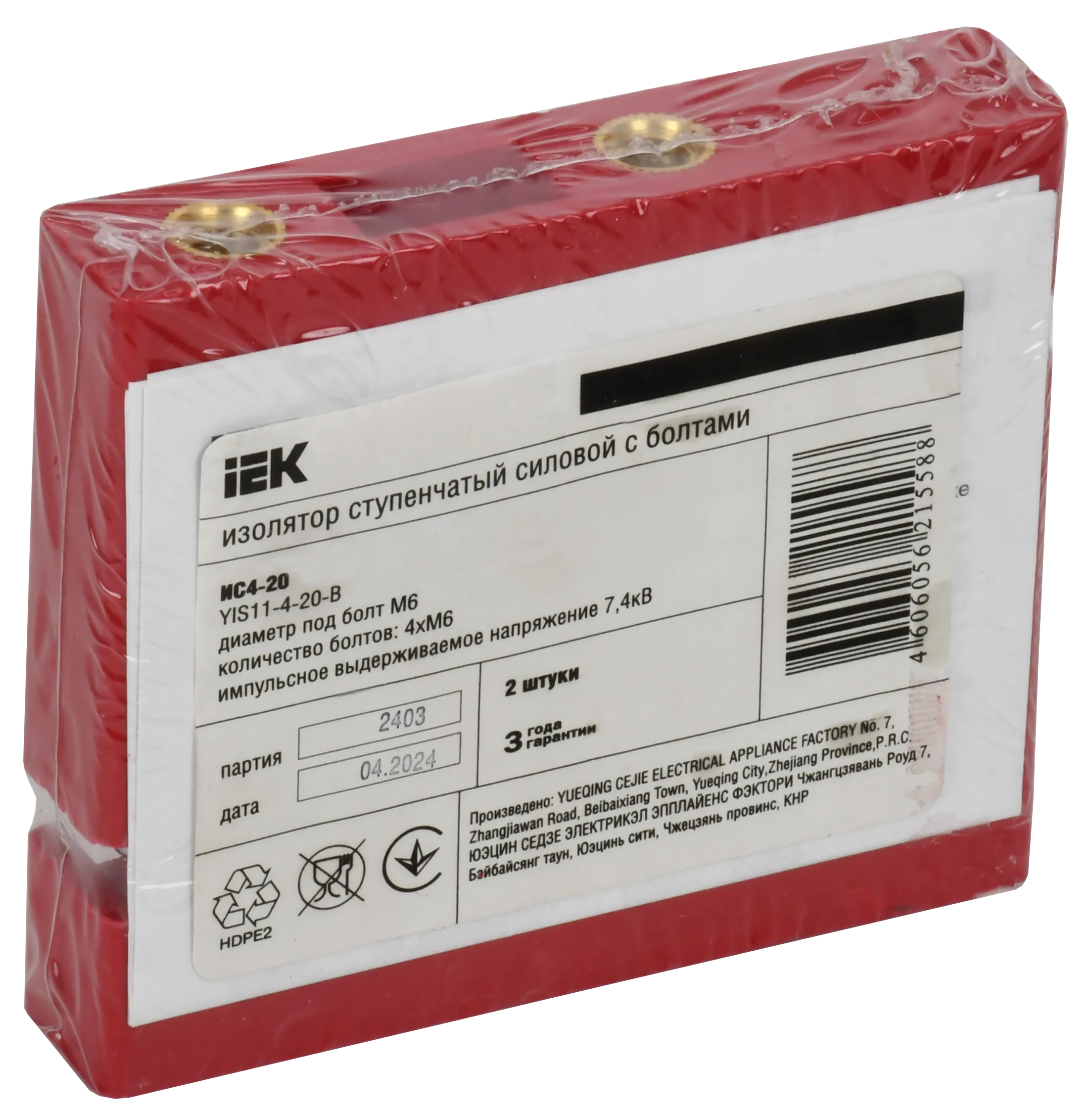 Изолятор ступенчатый ИС4-20 (М6) силовой с болтом IEK - Фото 2