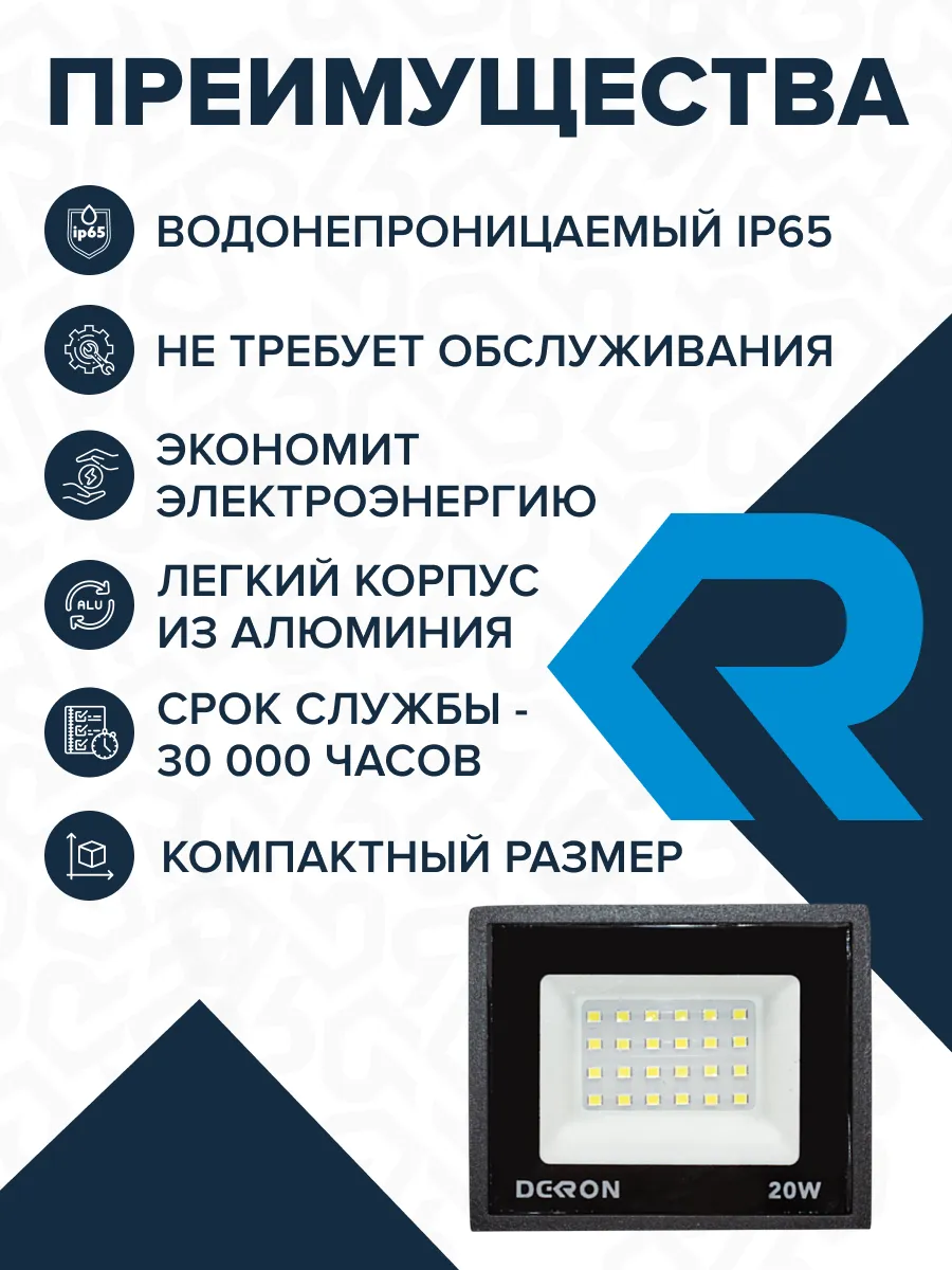 Прожектор светодиодный 20Вт, 1600лм, 6500K, черный,IP65 - Фото 2