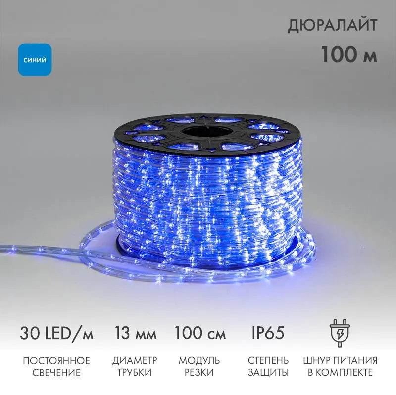 Дюралайт LED двухжильный 230В 13мм 30 LED/м СИНИЙ постоянное свечение модуль 1м бухта 100м NEON-NIGHT