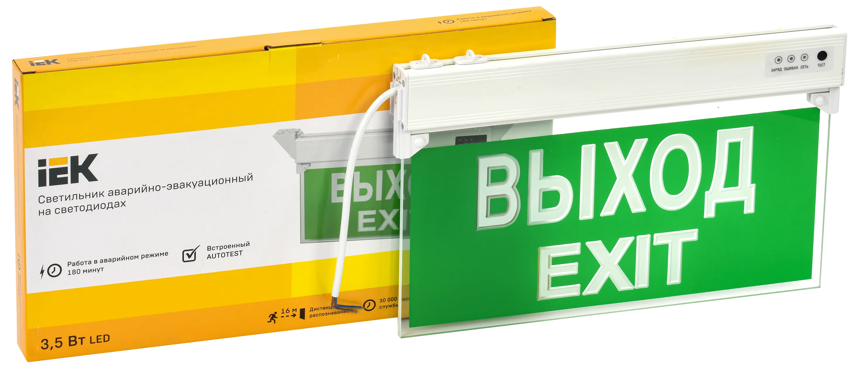 Светильник аварийный ССА 2101 3Вт 3ч ВЫХОД-EXIT IP20 IEK - Фото 3