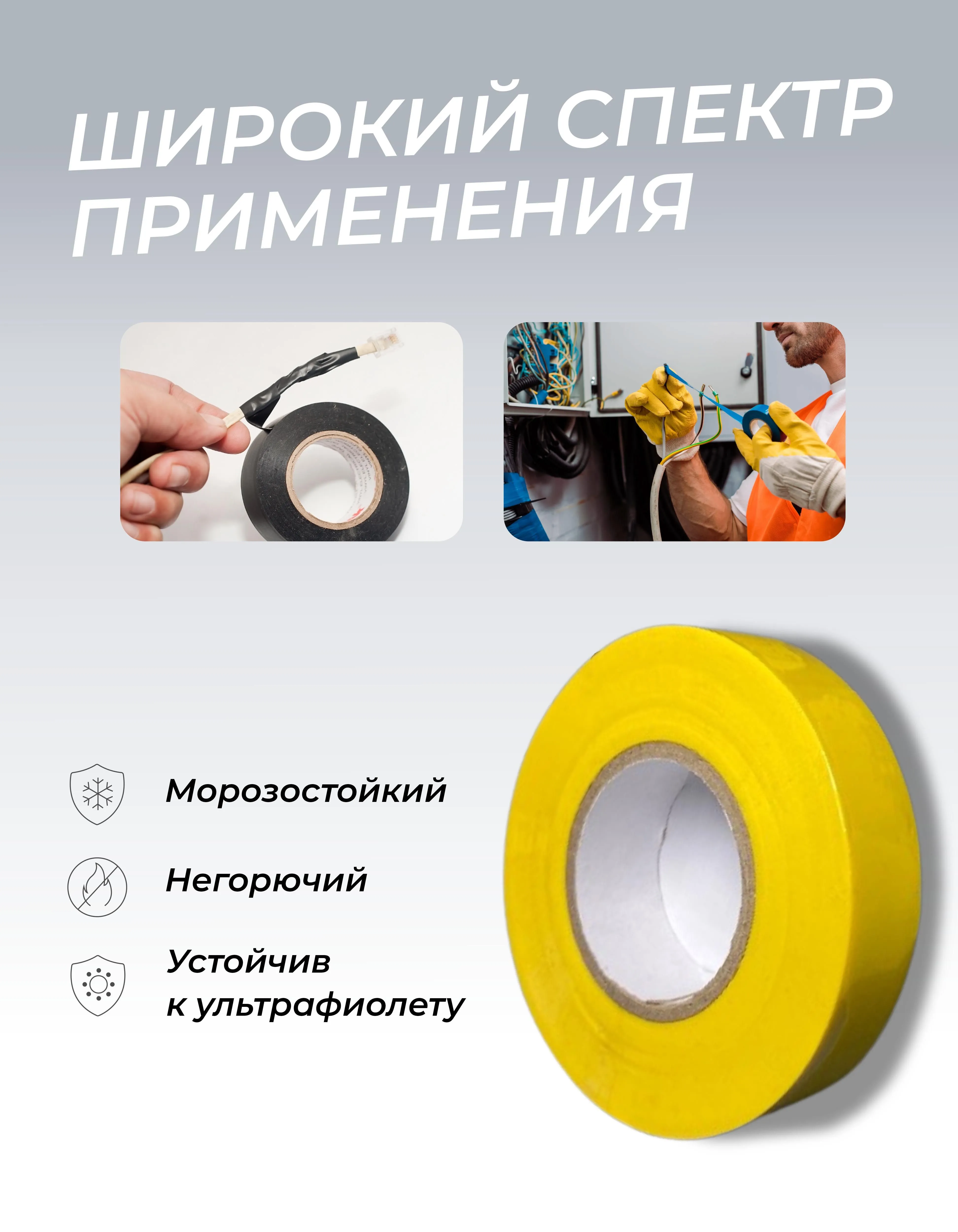 Изолента ПВХ 0,18х19мм, 20м профессиональная желтая (5шт/уп) DEKRON - Фото 3