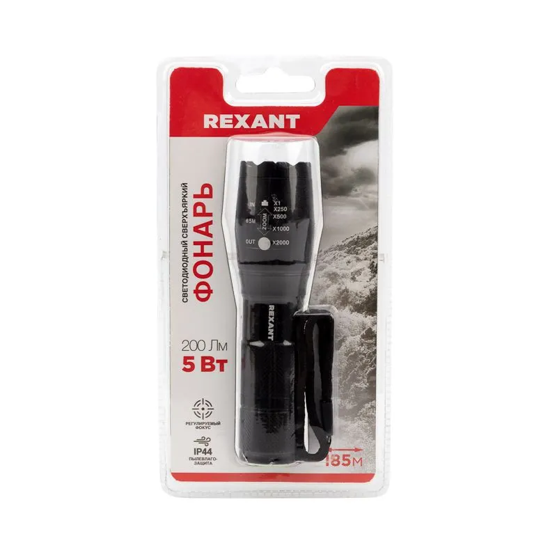 Фонарь универсальный, пятирежимный, в алюминиевом корпусе, сверхъяркий, с регулируемым фокусом REXANT - Фото 3