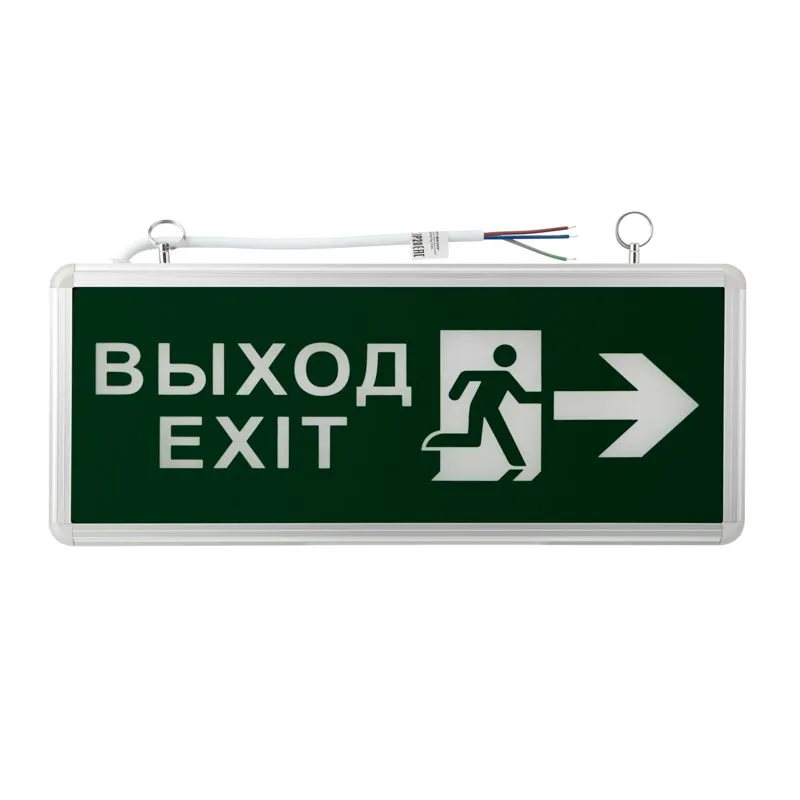 Светильник аварийно-эвакуационный «ВЫХОД-EXIT» – фигура-стрелка, светодиодный двухсторонний 1.5 ч, 3 Вт - Фото 3