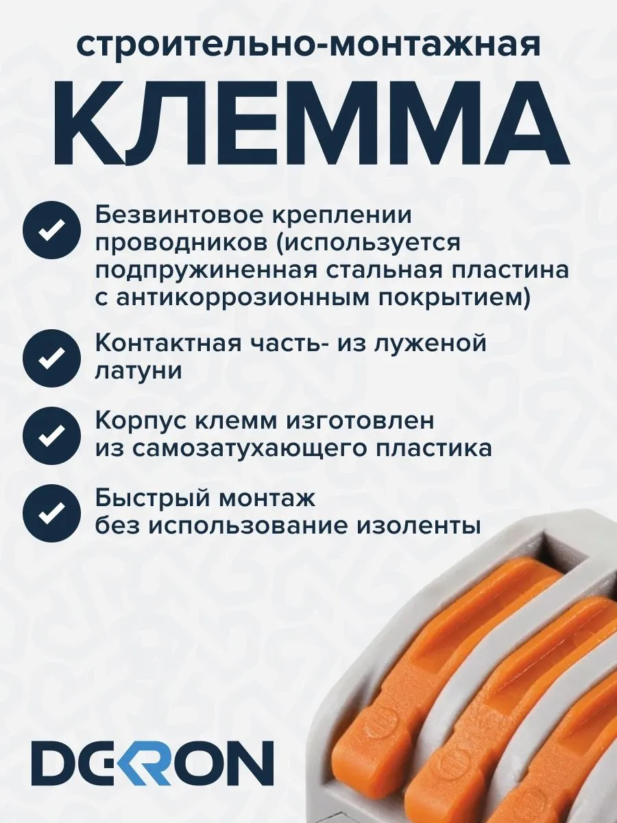 Клемма строительно-монтажная СМК 413 с рычагом, 3-проводная (100шт/уп) DEKRON - Фото 3