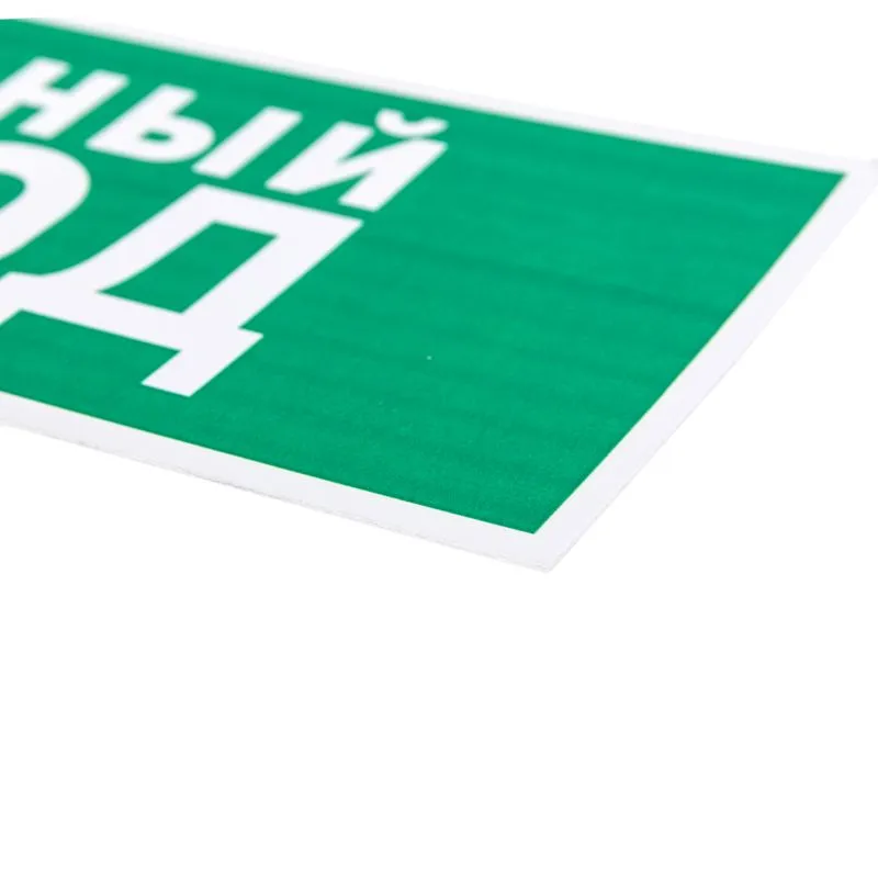 Табличка ПВХ эвакуационный знак «Указатель запасного выхода» 100х300 мм REXANT - Фото 2