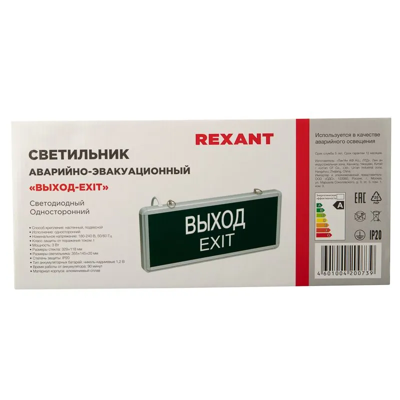 Светильник аварийно-эвакуационный «ВЫХОД-EXIT» светодиодный односторонний 1.5 ч, 3 Вт - Фото 2