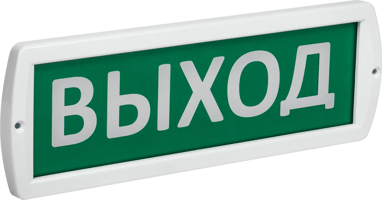 Оповещатель охранно-пожарный световой Т 220-РИП "Выход" 220В резервный источник питания IP52 IEK LSSA2-01-2-220-52-VYHD