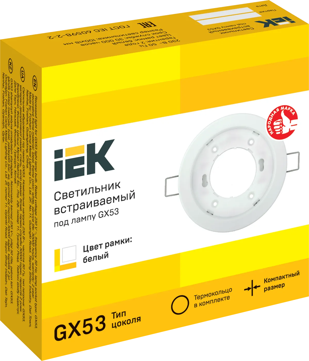 LIGHTING Светильник 4114 встраиваемый под лампу GX53 белый IEK - Фото 2