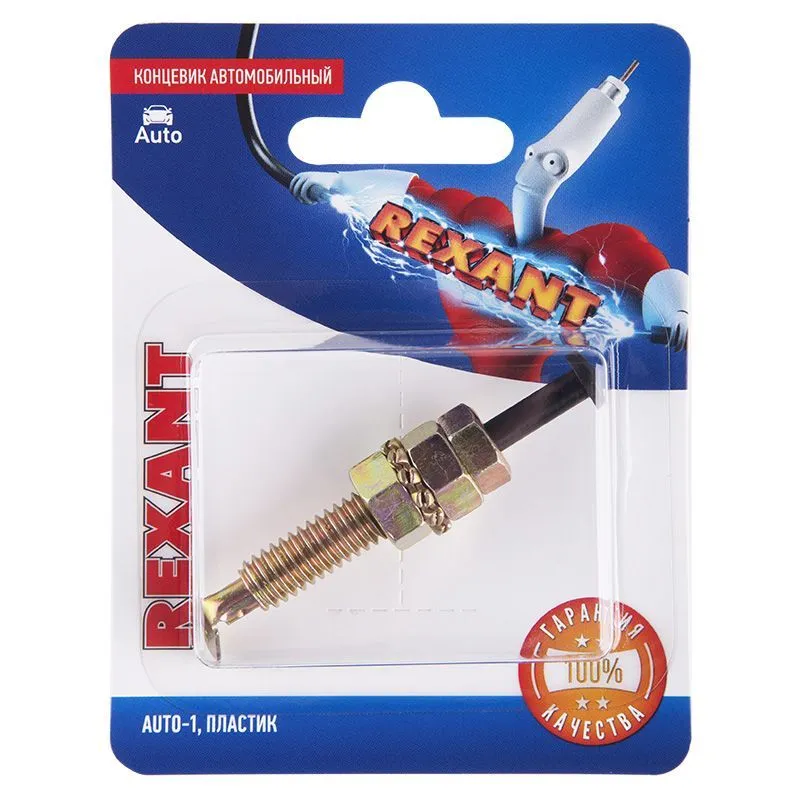 Концевик автомобильный, пластик, 1 шт. REXANT 06-0129-A