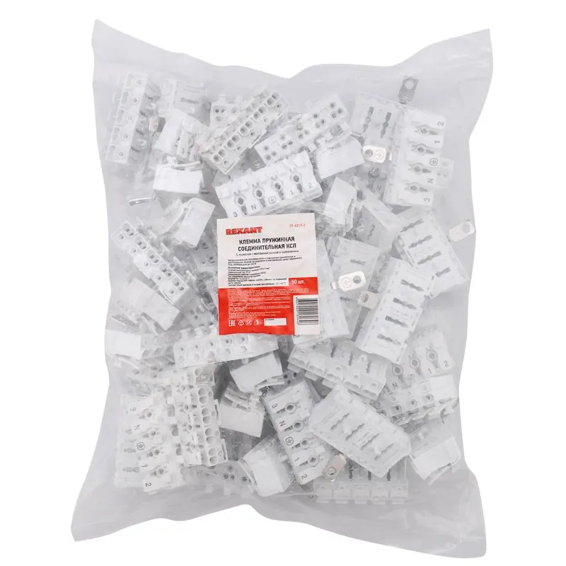 Клемма пружинная соединительная КСП 5-полюсная с заземлением и с монтажными ножками (50 шт./уп.) REXANT - Фото 2