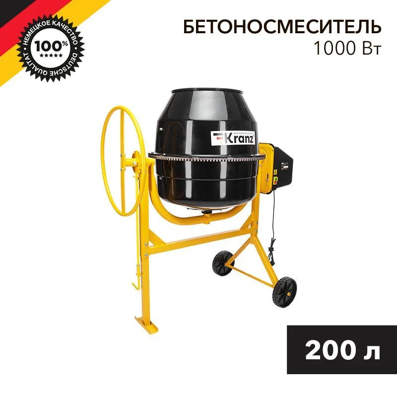 Бетоносмеситель KR-200, 1000Вт, 200л, чугунный венец KRANZ KR-16-1106