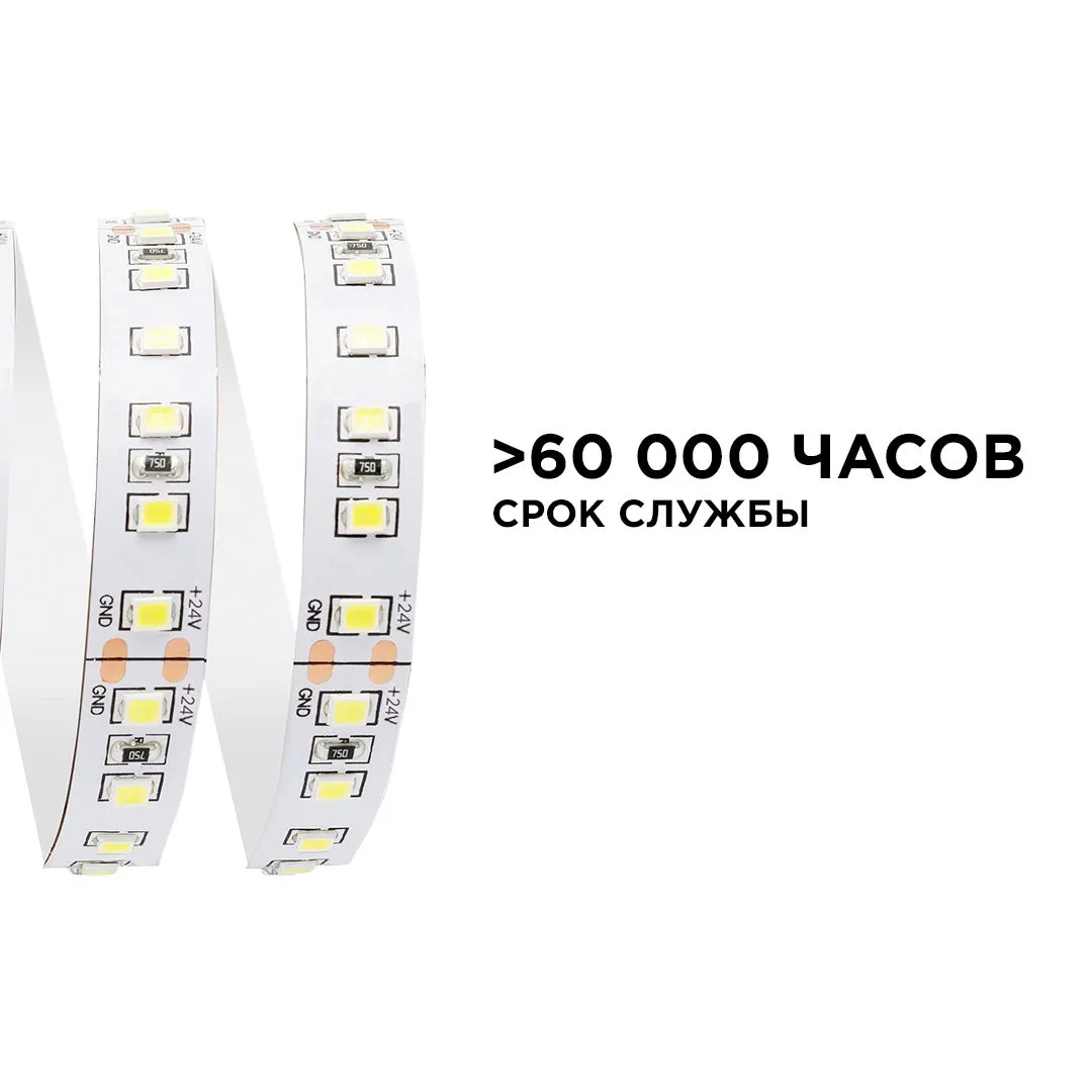 Светодиодная лента   24В, 10Вт/м,   smd3528, 120д/м, IP20,   700Лм/м, ширина подложки 8мм, 5м, т/б,  - Фото 4