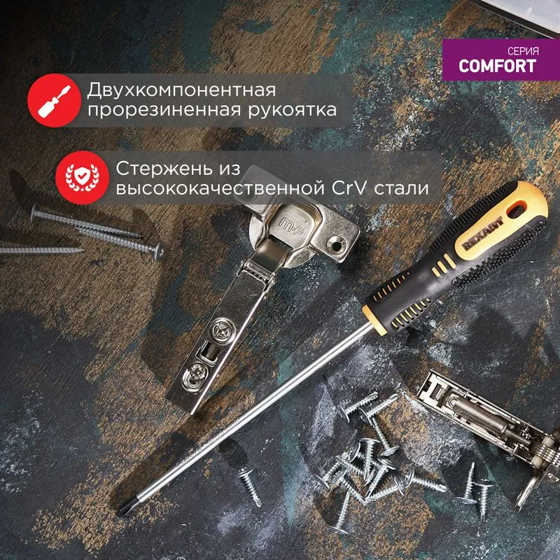 Отвертка крестовая PH1х150мм, двухкомпонентная рукоятка REXANT - Фото 2