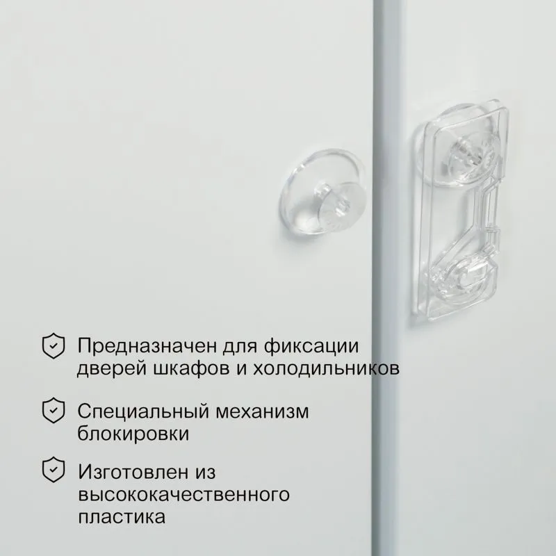 Замок-блокиратор для шкафов и холодильников HALSA - Фото 2