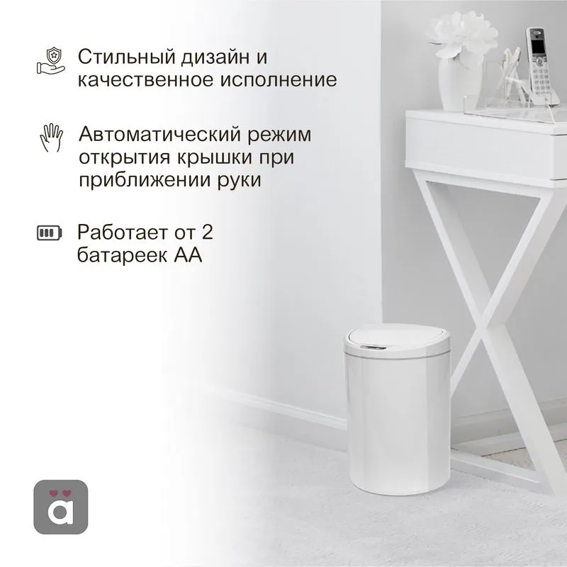 Мусорное ведро с датчиком движения круглое, 10л HALSA - Фото 2