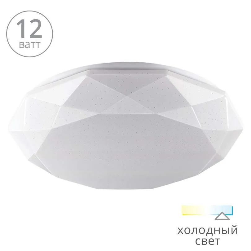 Светильник светодиодный WOLTA  C10LLW12W 6000 К 