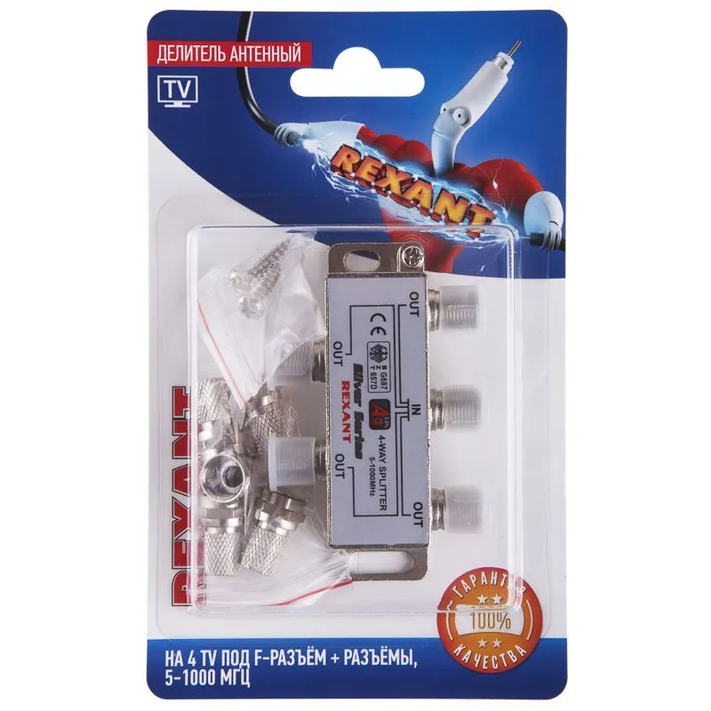 Делитель антенный, (4 TV) + (штекер F, 5 шт), 5-1000 МГц REXANT 06-0047-C