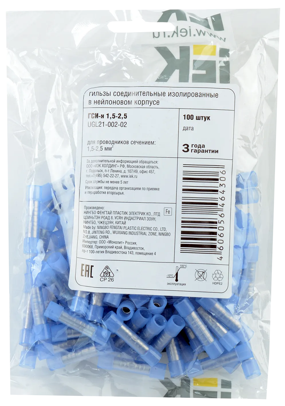 Гильза ГСИ-н 1,5-2,5 (100шт/упак) IEK - Фото 2